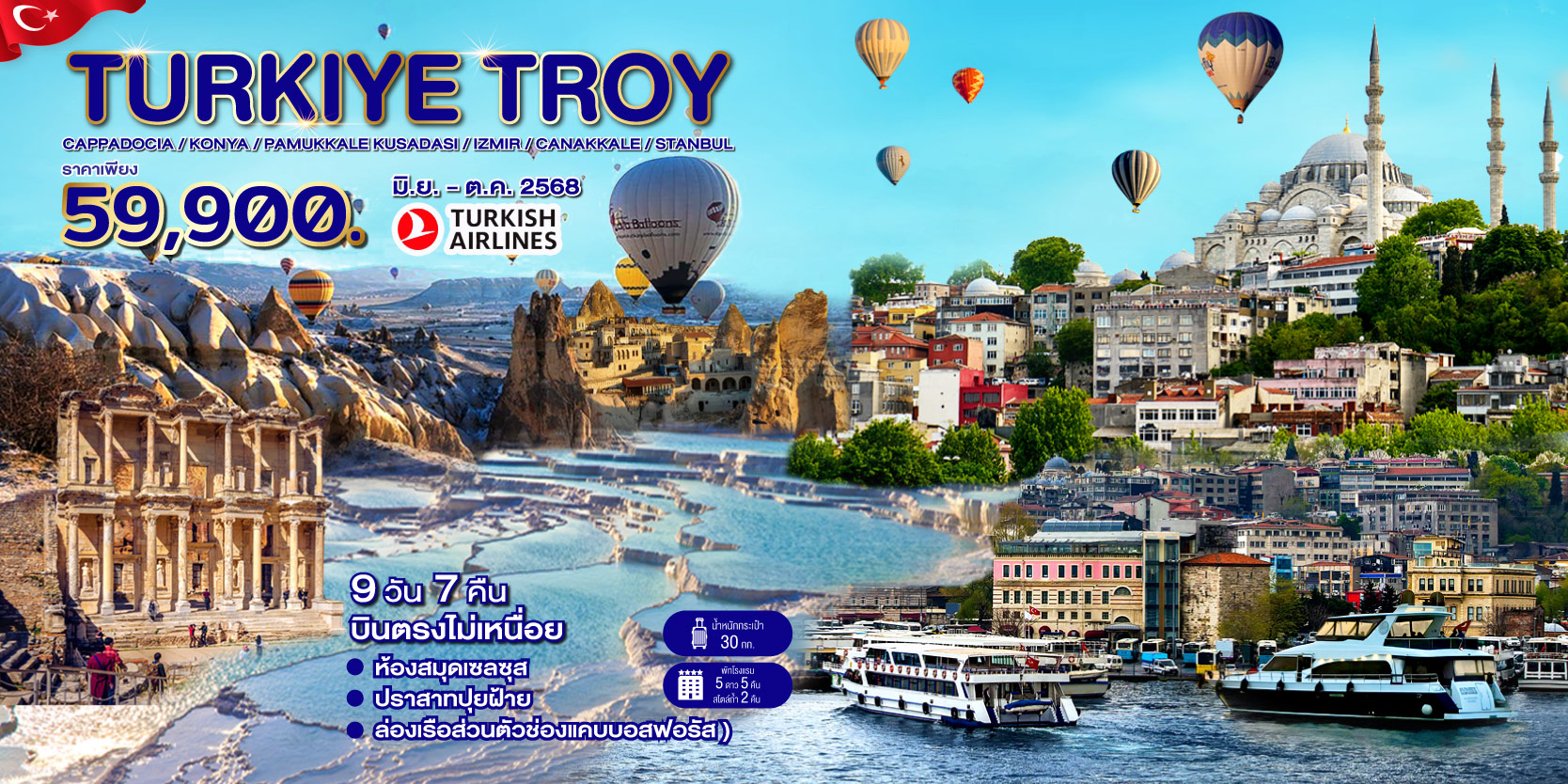 นัง TOUR ดี :: บริการทัวร์ท่องเที่ยวครบวงจร ทัวร์ต่างประเทศ ญี่ปุ่น จีน เกาหลี ฮ่องกง เวียดนาม และอื่นๆ อีกมากมาย